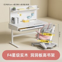 어린이공부 초등학생 어린이책상, 120x60x60cm, pro up+  스타 쉘 의자  핑크