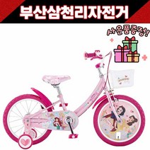 삼천리 2021 16인치 디즈니 프린세스 아동용 여아자전거 / 사은품증정, 18인치