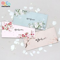 마음담아 50장세트 결혼식 돈봉투 용돈봉투 감사 답례봉투 3종 인쇄가능, 민트/기본문구