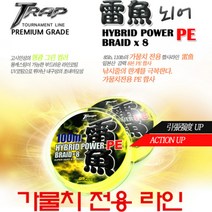 (B.S 조구) 뇌어 가물치원줄 가물치낚시 합사 합사라인 (형제피싱-F79), 뇌어 110LB(8.0호), 뇌어 가물치원줄 가