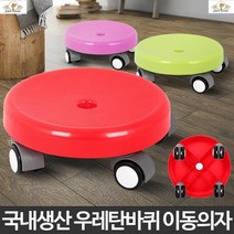 앉은의자 이동식의자 1인용좌식의자 좌식의자바퀴 회전식좌식의자 좌식용의자 앉는의자 이동식좌식의자, 핑크