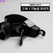더클래스 폼 트리거 분무기 거품형 2in1