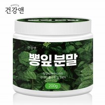 건강앤 뽕잎 분말 200g