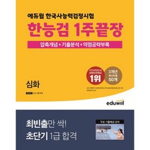 kbs한국어능력시험기출문제 추천 상품 (판매순위 가격비교 리뷰)