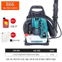 엔진 송풍기 가솔린 4행정 배낭형 블로워 낙엽청소, B