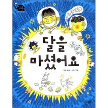 달을 마셨어요, 사계절