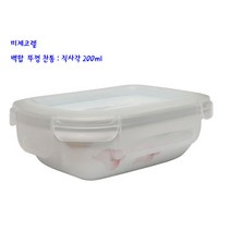코렐밀폐찬통-미제코렐백합뚜껑찬통:직사각 200ml