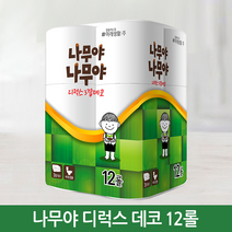 [무료배송][22년 기술평가 우수기업 1위파워샵] 25M3겹12롤 미래생활 나무야 고급화장지 재구매률1위, [미래생활]잘집 나무야 3겹*12롤 화장지