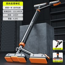 문틀 철봉 턱걸이 가정용 치닝디핑 풀업바 실내 봉 가정용철봉 홈트레이닝 헬스 기구 풀업, 양방향 수평 막대 121-140CM