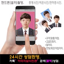 반명함사진 증명사진 >>당일발송<<고급인화지 사진코팅 컷팅(제단)무료., 1셋트, 5., 중국비자사진(33mm-48mm)6장