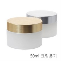 [더위치]실버캡 이중 크림용기 50g 원통반투명 리드포함 무광캡