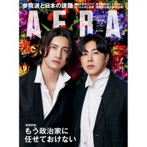 [일본직구] AERA 아에라 일본 잡지 2022년 7월4호 [표지 동방신기]