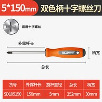 십자드라이버 오스트레일리아 뉴 미니 초경 공업 급 강한 나사돌리개 일자 매화 공구모음세트 따개 2532982156, SD105150