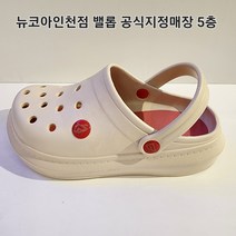 밸롭 여성용 임산부 캠핑용 사무실 신고벗기편한 사계절 쿠션 슬리퍼 샌들 컨비니언트 베이지 *로켓출고/12시이전주문 당일출고* 뉴코아인천