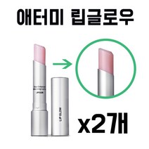 애터미 립글로우 틴티드 립밤, 2개, 3.3g