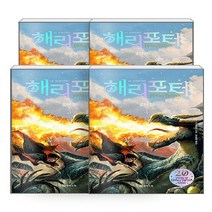 새책-스테이책터 [(세트)해리 포터와 불의 잔 1-4(무선)-전4권] -해리 포터 시리즈(20주년 개정판)J.K. 롤링 지, (세트)해리 포터와 불의 잔 1-4(무선)-전4권