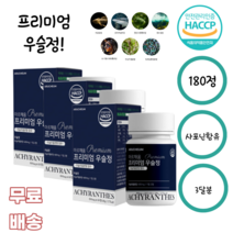아르채움 프리미엄우슬정60정 우슬추츨 참당귀 보스웰리아 어골 상어연골 참당귀 해조 녹색입홍합 사포닌 국내산 비타민 보스엘리아 올리고파우더 보스왤리아 우술 우솔 정제포도당, 60정, 3통