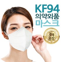 국산 마스크 3매 KF94 웰빙파인더스 의약외품: 파는곳 +▶(( 20201024 Rb