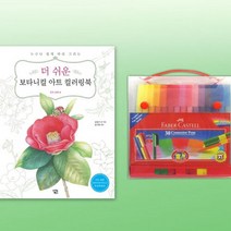 DZG927511ETC 사인펜 30색 컬러링북 수성 컬러 펜 색칠 그림 미술