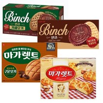 롯데제과 마가렛트 구운모카 176g+마가렛트 오리지널 176g+빈츠 102g+빈츠 카페모카 102g 각 1개씩 사무실 탕비실 직장 간식