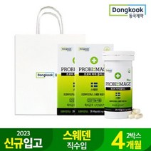 스웨덴직수입유산균 프로비마게플러스 1+1박스 120캡슐 4개월분 +(쇼핑백), 단일수량, 단일개당 용량/중량/정