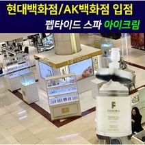 아이크림 주름개선 피부리프팅 남자 여자 팔자주름 눈두덩이 눈밑지방 미간 입가 눈가 목 이마 잔주름 제거 얼굴볼륨 리프팅 30대 40대 50대 연예인 추천 콜라겐 히알루론산 화장품