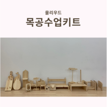 올리우드 DIY목공수업키트 원목반제 체험 만들기 학습 실과 과학 재료 나무 조립 교육 우드버닝, 6. 고래도마, 도색제 비닐장갑 스펀지