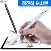 갤럭시탭S6 라이트 초미세 펜촉 정전식 터치펜, 1개, IF481-화이트