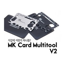 MK코퍼레이션 카드형 멀티툴 V2 블랙