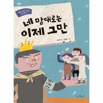 네맘대로는이제그만 3 마음 - 윤소연, 단품, 단품