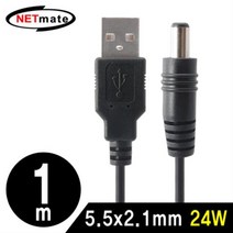 NETmate USB 전원 케이블 1.5m/NMC-UP21154/5.5x2.1mm/24W/전원 공급형 USB 케이블/외경 5.5mm/내, 2M(NMC-UP21204)
