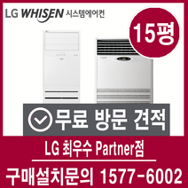 LG휘센 상업용 시스템에어컨 냉난방기 15평형