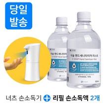 굿티스 자동분사 손소독기, 03.굿티스기본SET+리필용 손소독액 500ml /2개