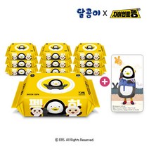 아트박스/달곰이 펭수 에코프렌즈 레이온 100% 아기물티슈 캡형 10팩, 10개