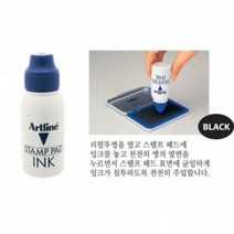 KXK115653아트라인)스탬프패드 리필잉크(흑색/ESA-2N)