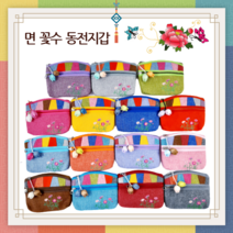 한국의미 면 꽃수 동전지갑 B / 누비동전지갑, 연회색