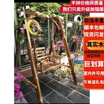 흔들그네의자 정자 야외 탄화 부식 방지 단단한 나무 스윙 성인 단일 의자 발코니 안뜰 두꺼운 흔들, [04] 싱글 플러스 캐노피 세트