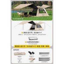 캠핑 텐트 원터치텐트 텐트풀세트 자외선차단 에어텐트, 자외선차단비닐[텐트+캐노피초대형]+방습패드