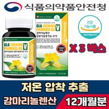 감마리놀렌산 캐나다 불포화지방산 저온압착추출 달맞이꽃종자유 LDL콜레스테롤 수치 콜드프레스 식물캡슐 한달에한번 면역과민반응 콜레스테롤 개선 식물성