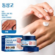 SOUTH MOON 동상 치료 동상연고 발뒤꿈치가 얼어서 갈라졌다. 갈라지다 수족이 말라서 갈라지다. 갈라짐 방지 보습 크림, 30g× 1개