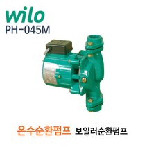 윌로펌프 PH-045M 온수순환펌프 구경25A 단상 (구PH-043D)