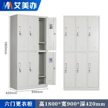 시약장 락카장 관물대 군대 철제 사물함 락커 개인캐비넷 물품보관함 직원 기숙사 잠금장치, 1.0mm, E