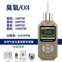 펌핑 이산화염소 염소 가스 총 잔류 오존 방폭 탐지기 누출 감지기, 10 O3