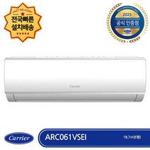캐리어 ARC061VSEI 전국빠른배송 기본설치비포함 인버터 벽걸이 에어컨 (6평형)