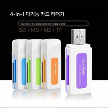 적용하다아이패드 적용하다삼성카드 리더기 휴대폰에서 바로 다운로드 삭제 가능 곡 U디스크/TF/SD/카메라 다기능 카드 리더 메모리 카드 공용, 일반카드판독기[화이트], 직접다운로드삭제노래와사진등.