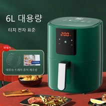 남극인 에어프라이어 무유 대용량 멀티오븐 전자동 감자튀김기 5L 6L 상품증정, 6L 그린터치 전자표준형]