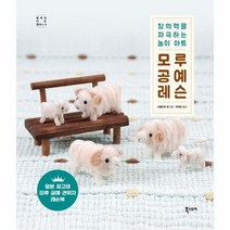 웅진북센 모루 공예 레슨 창의력을 자극하는 놀이아트 9 플레잉 아트 클래스, One color | One Size@1