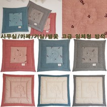 별자수 사무실 카페 차량 피그먼트 학교 별꽃 고급 일체형 방석