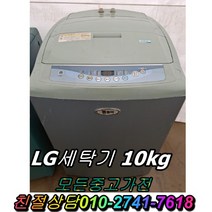 LG세탁기 대우세탁기 드럼세탁기 음료수냉장고 양문형냉장고 일반냉장고 강화유리 LG디오스 쇼케이스 김치냉장고 냉동고, 10kg~