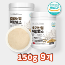 서우 호라산밀 곡물 효소 분말 가루 셀레늄 식이섬유 풍부, 9개, 150g